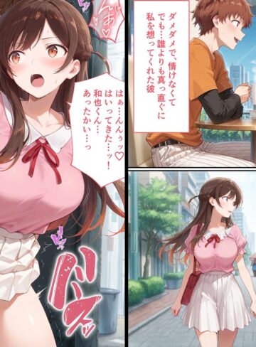 【エロ漫画raw】弱みを握られた俺の彼女が寝取られ堕ちるまで 千鶴編