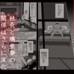 【エロ漫画raw】元ヤン事務員の妻3〜伝説のレディース、色欲の果て〜【】