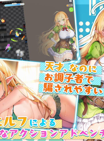 【エロ漫画raw】【アニメ・フルボイス対応！】チョロすぎ天才エルフのHな受難