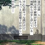 【エロ漫画raw】おっぱいが異次元に大きい後輩ギャル