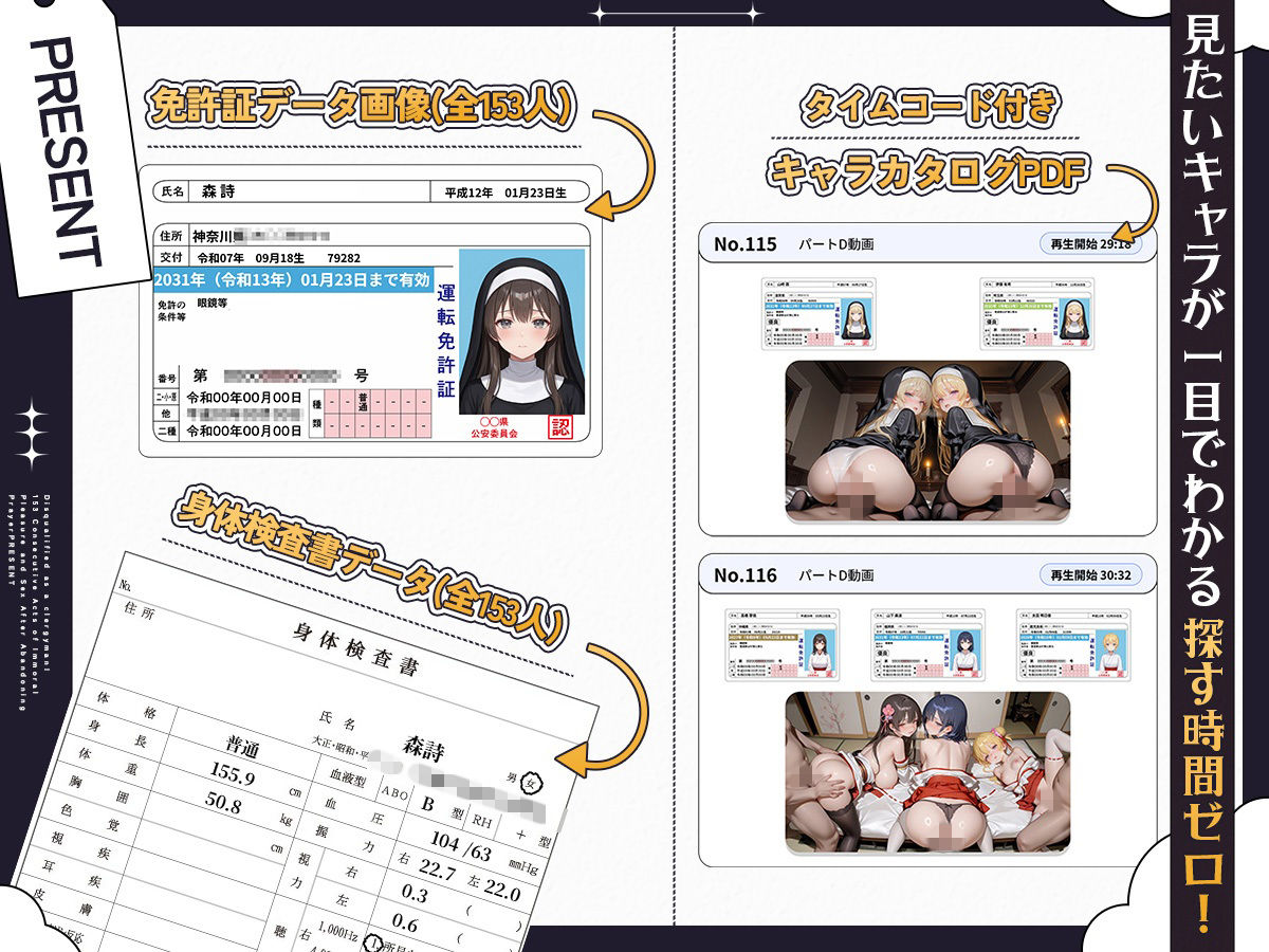 【エロ漫画raw】【4K神画質】聖職者 失格！祈りを捨てた背徳悦びSEX153連発！【146分】