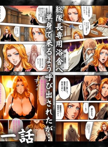 【エロ漫画raw】総隊長の蒸し風呂特訓〜炎熱サウナに呼び出された4名のヒロイン〜