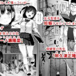 【エロ漫画raw】保健室おじさんの排卵狩り