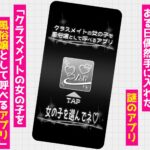 【エロ漫画raw】クラスメイトを風俗嬢として呼べる不思議なアプリUpdate3.0 -身体だけはエロい頭も股も緩いギャルにチンポで彼氏との違いをわからせた-