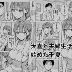 【エロ漫画raw】準備中の店内で。家計の為に、乱れる身体。
