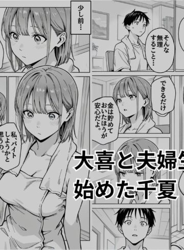 【エロ漫画raw】準備中の店内で。家計の為に、乱れる身体。