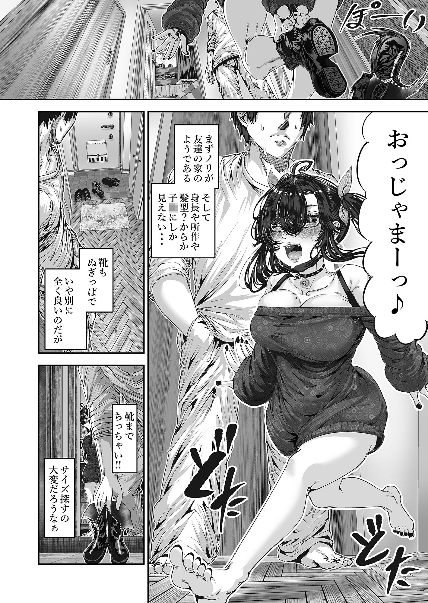 【エロ漫画raw】となりのクソ○キさん