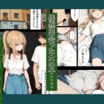 【エロ漫画raw】旅先でやっちゃった