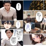 【エロ漫画raw】隣の不妊夫婦、種付け役は僕でした。〜公認托卵から始まる身も心も奪う全記録〜