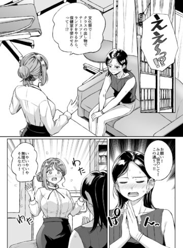 【エロ漫画raw】みょーちゃん先生かくパコりき 3