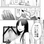 【エロ漫画raw】田舎の未亡人
