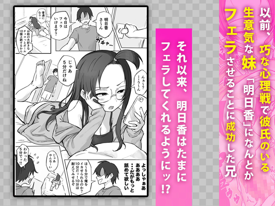 【エロ漫画raw】彼氏持ちで生意気な妹とセックスの練習する方法