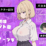 【エロ漫画raw】ジト目巨乳潮ふきセックス