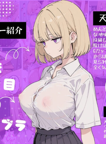 【エロ漫画raw】ジト目巨乳潮ふきセックス