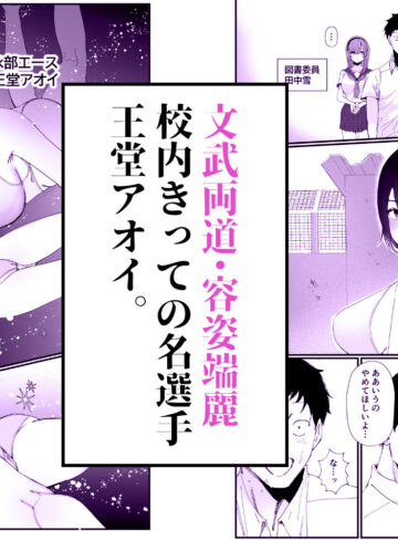 【エロ漫画raw】水泳部エースのクール系幼馴染がコーチにNTRれ更衣室でゴム無しえっちする話