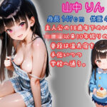 【エロ漫画raw】【500枚】夏休みに田舎に帰省したら10年振りに会ったいとこに中出しセックスさせてもらって気持ち良すぎた話【従妹同士の夏の中出しセックス】