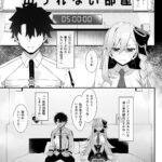 【エロ漫画raw】所長（オルガマリー）といろいろえっち本