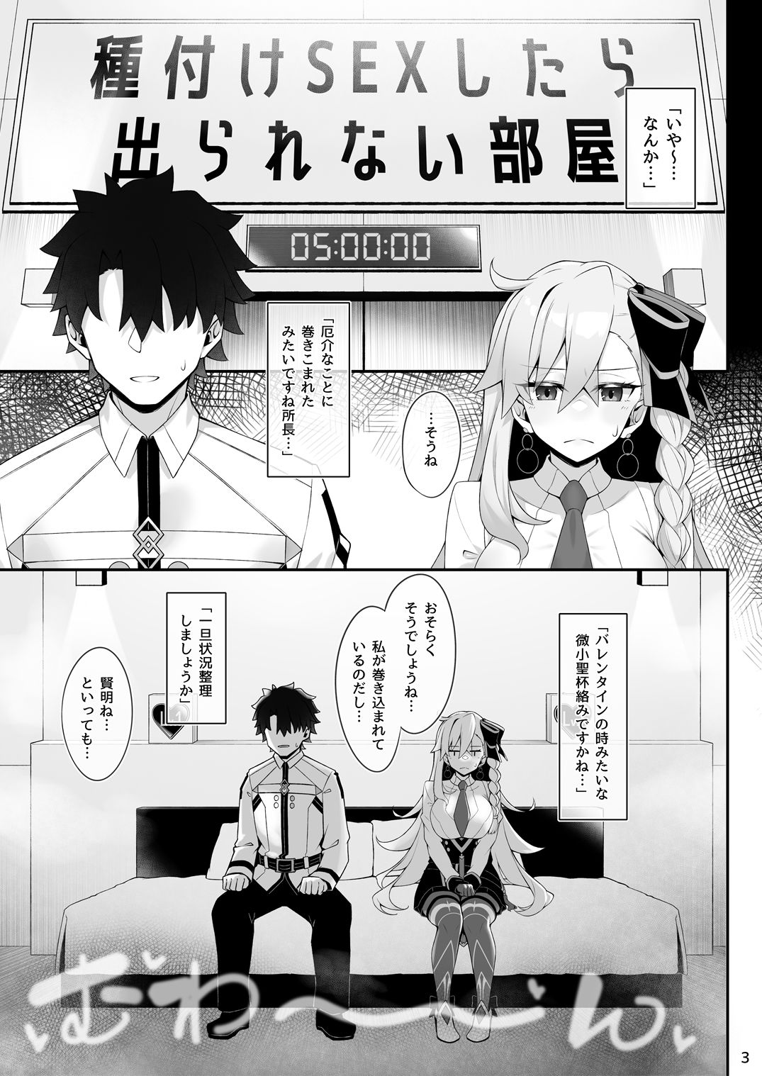 【エロ漫画raw】所長（オルガマリー）といろいろえっち本