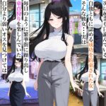 【エロ漫画raw】童貞狩りが趣味のバリキャリOL三森さん〜巨根に成長した年下イトコに田舎でバキバキに犯●れちゃいました〜