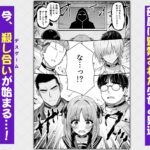 【エロ漫画raw】デスゲーム部屋がセックスをしないと出られない部屋になったので集めた男達にゲームマスターJKが犯●れまくる話