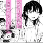 【エロ漫画raw】まさかカテキョ先の母親がAVに出演してたなんて…【】