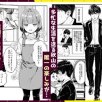 【エロ漫画raw】天然〇リBBA保育士に射精マネジメントされた件