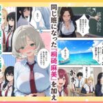 【エロ漫画raw】ボクの部屋が1軍ギャル達の溜まり場になっている件について3 修学旅行編