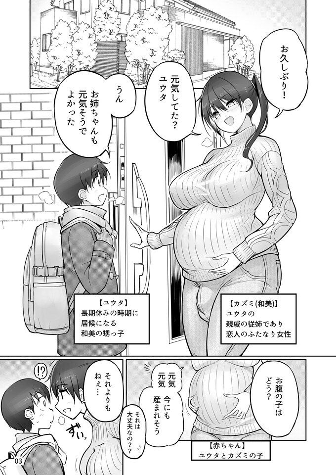 【エロ漫画raw】ふたなりおねえちゃん精液風呂出産せっくす