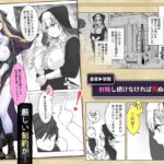 【エロ漫画raw】’射精しないと死ぬ呪い’にかかった勇者をクールな僧侶が淡々と解呪（搾精）する