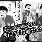 【エロ漫画raw】バイト先の人妻に3万でお願いしたら即OKだった