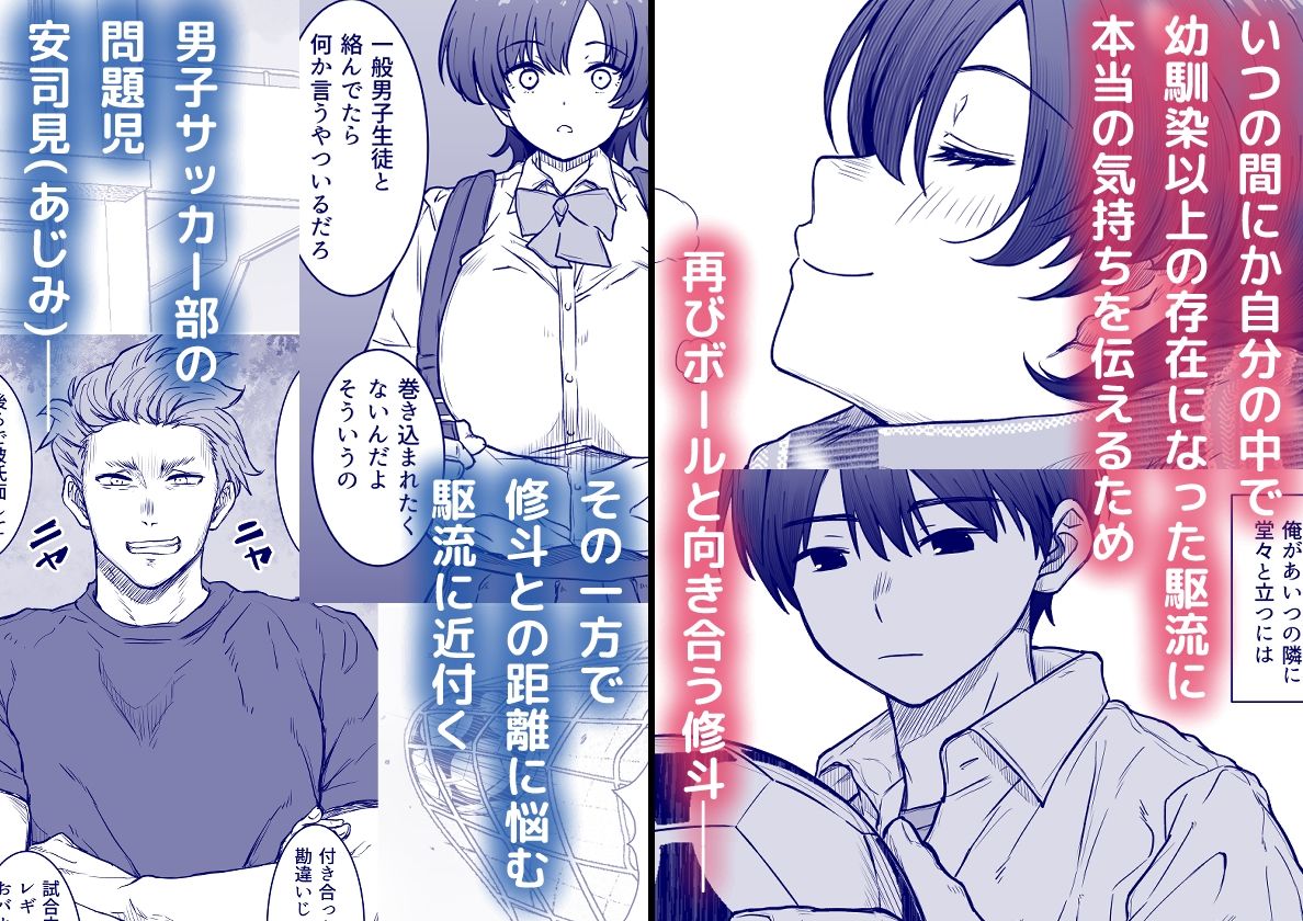 【エロ漫画raw】あの娘が遠くへ駆けて行った。