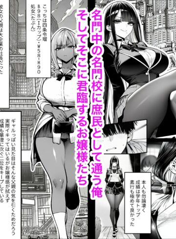 【エロ漫画raw】クラスでいじめられている俺、常識改変アプリで学園トップカーストの女子や女教師たちを俺専用の完全同意ハーレム中出し奴●に