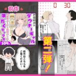 【エロ漫画raw】プライド激高の一軍ギャルと賞金1000万懸け興奮度メーター我慢バトルで生ハメセックス