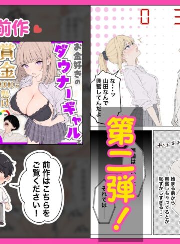【エロ漫画raw】プライド激高の一軍ギャルと賞金1000万懸け興奮度メーター我慢バトルで生ハメセックス