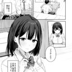 【エロ漫画raw】初心な幼馴染に性癖バレして甘やかしエッチされちゃう話