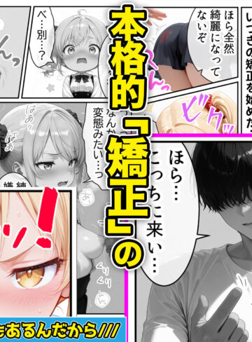 【エロ漫画raw】庶民をバカにしてた没落令嬢の幼馴染を俺だけのメイドに調教した話〜後編〜