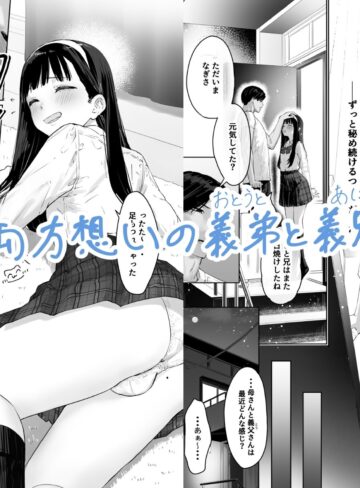【エロ漫画raw】なぎさくんは義兄に抱かれたい