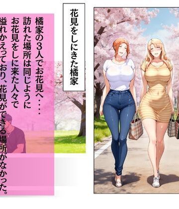 【エロ漫画raw】橘家がお花見でヤリ〇ん集団に野外で喰われる噺