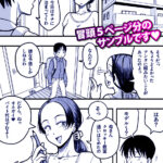 【エロ漫画raw】母さんのヌードモデルをしていたら、母さんのパンチラ見て勃起してしまい、そして……。