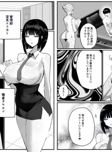 【エロ漫画raw】知らない世界で目覚めて記憶ないけど世話役のお姉さんがHさせてくれた時の話