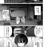 【エロ漫画raw】贄の少女退魔師は無抵抗〜本当は快楽に弱くて背が低くて少し尻がでかい〜