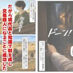 【エロ漫画raw】中世ヨーロッパの農村に泊まったら、エロすぎた史実の話