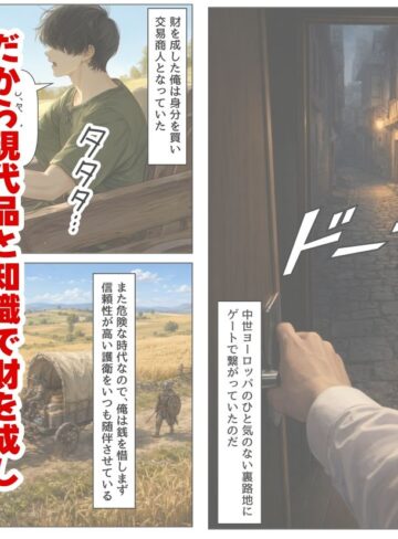 【エロ漫画raw】中世ヨーロッパの農村に泊まったら、エロすぎた史実の話