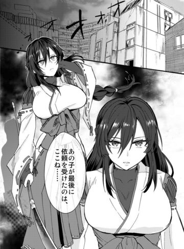 【エロ漫画raw】霊障事件〜退魔師・杠葉つばきの場合〜