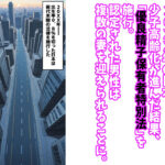 【エロ漫画raw】陰キャの俺がSSSランク優良精子保有者に選ばれたのでハーレム王になる話 〜いじめられっ子逆転劇〜