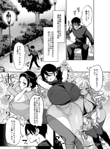 【エロ漫画raw】スケベなだけの悪女5〜爆乳爆尻黒ギャルを露出さんぽでわからせ従順化〜【】