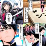 【エロ漫画raw】罰ゲームで地味ブスに嘘告白したら、孕ませちゃって結婚することになった2