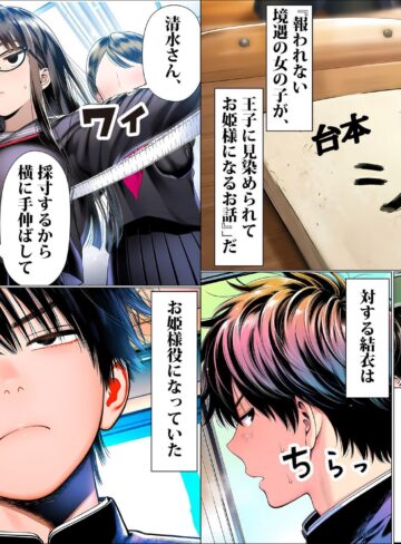 【エロ漫画raw】罰ゲームで地味ブスに嘘告白したら、孕ませちゃって結婚することになった2
