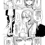 【エロ漫画raw】ふたなり管理局でちんぽの嘘が全部バレました