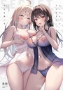 【エロ漫画raw】シークレット・インモラル【電子版限定特典付き】